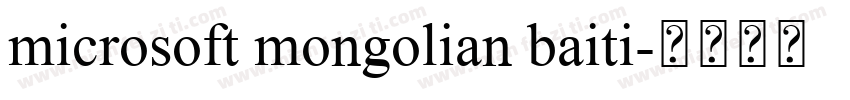 microsoft mongolian baiti字体转换
